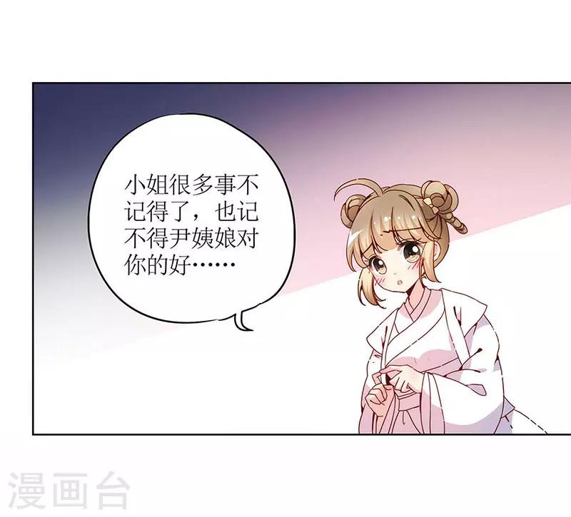 皇后娘娘的五毛特效 - 第29話 - 5