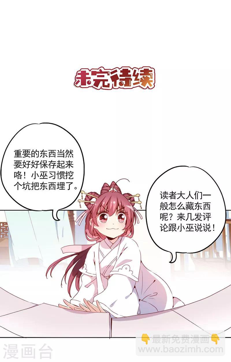 皇后娘娘的五毛特效 - 第29話 - 3