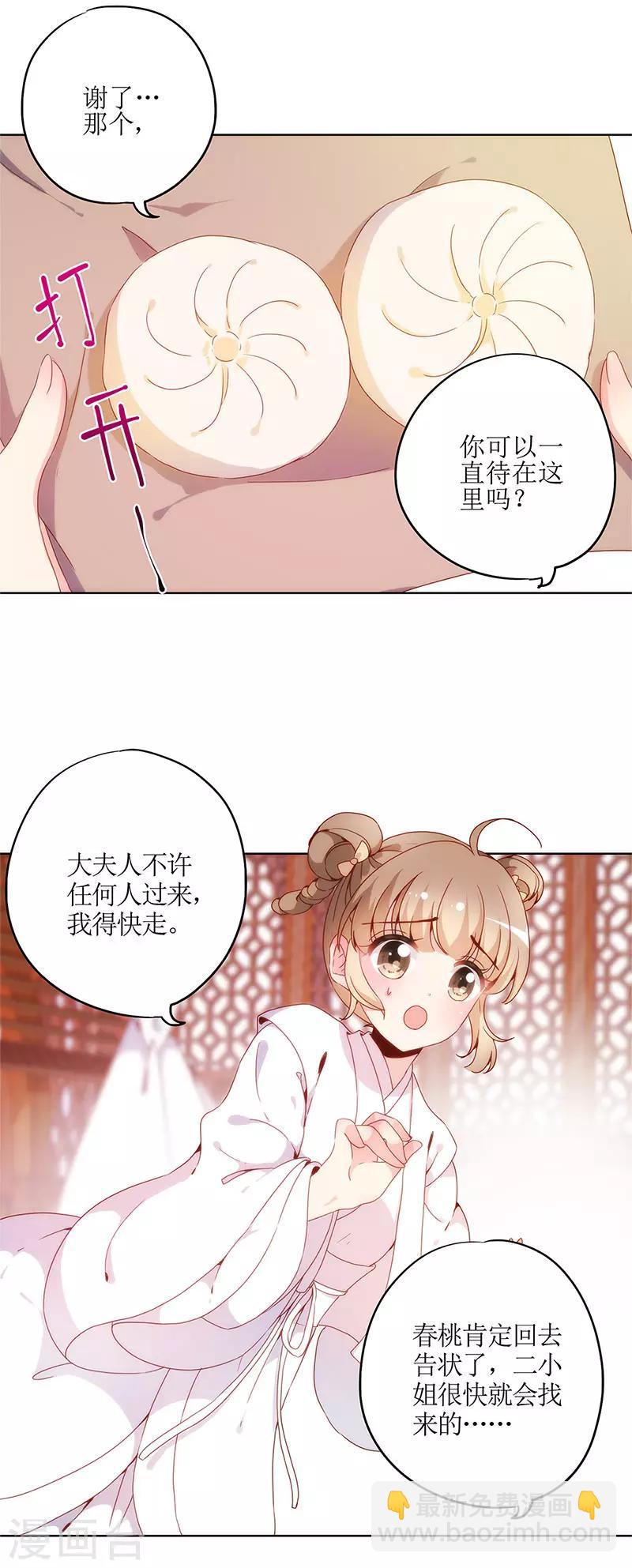 皇后娘娘的五毛特效 - 第4话 - 1