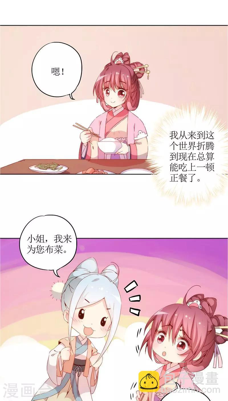 皇后娘娘的五毛特效 - 第31話 - 1