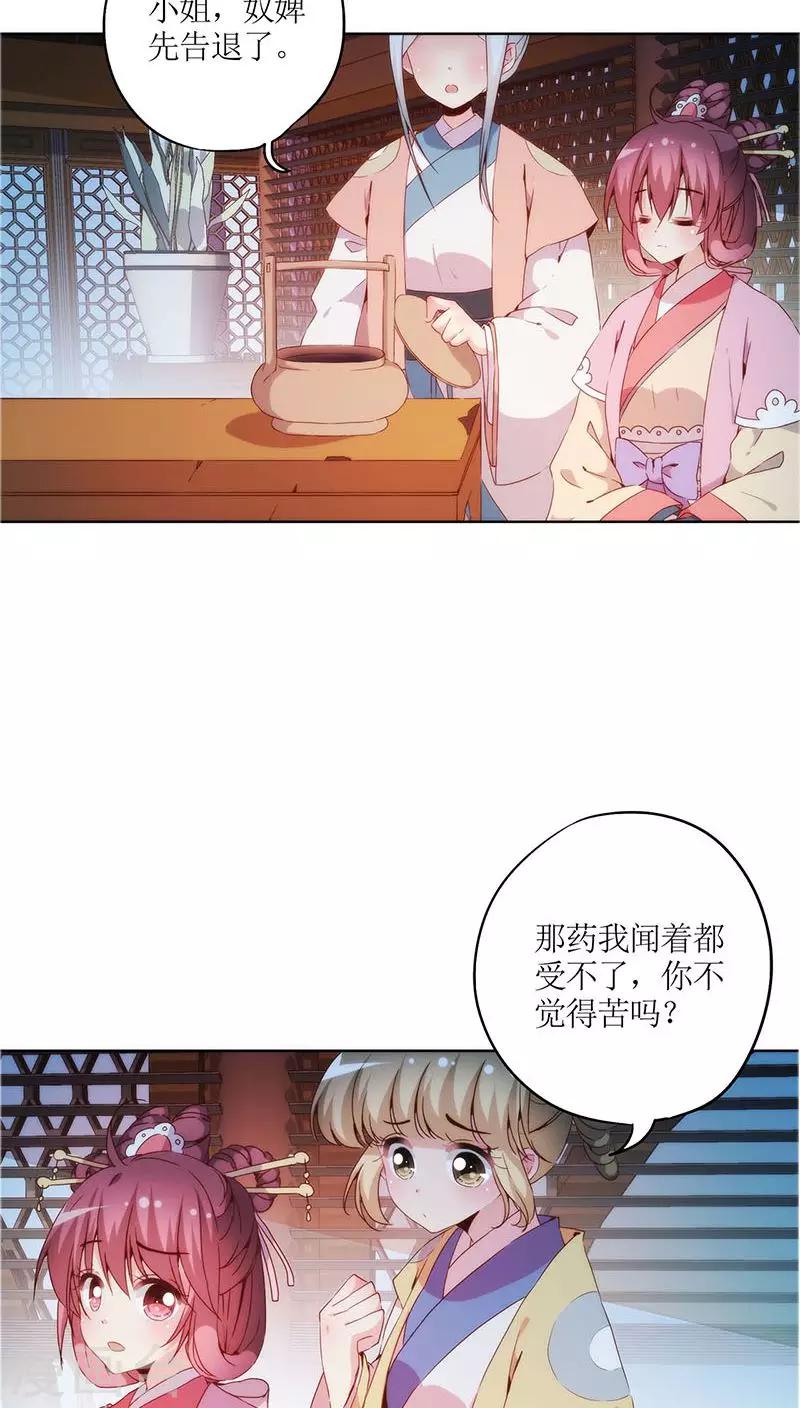 皇后娘娘的五毛特效 - 第33話 - 2