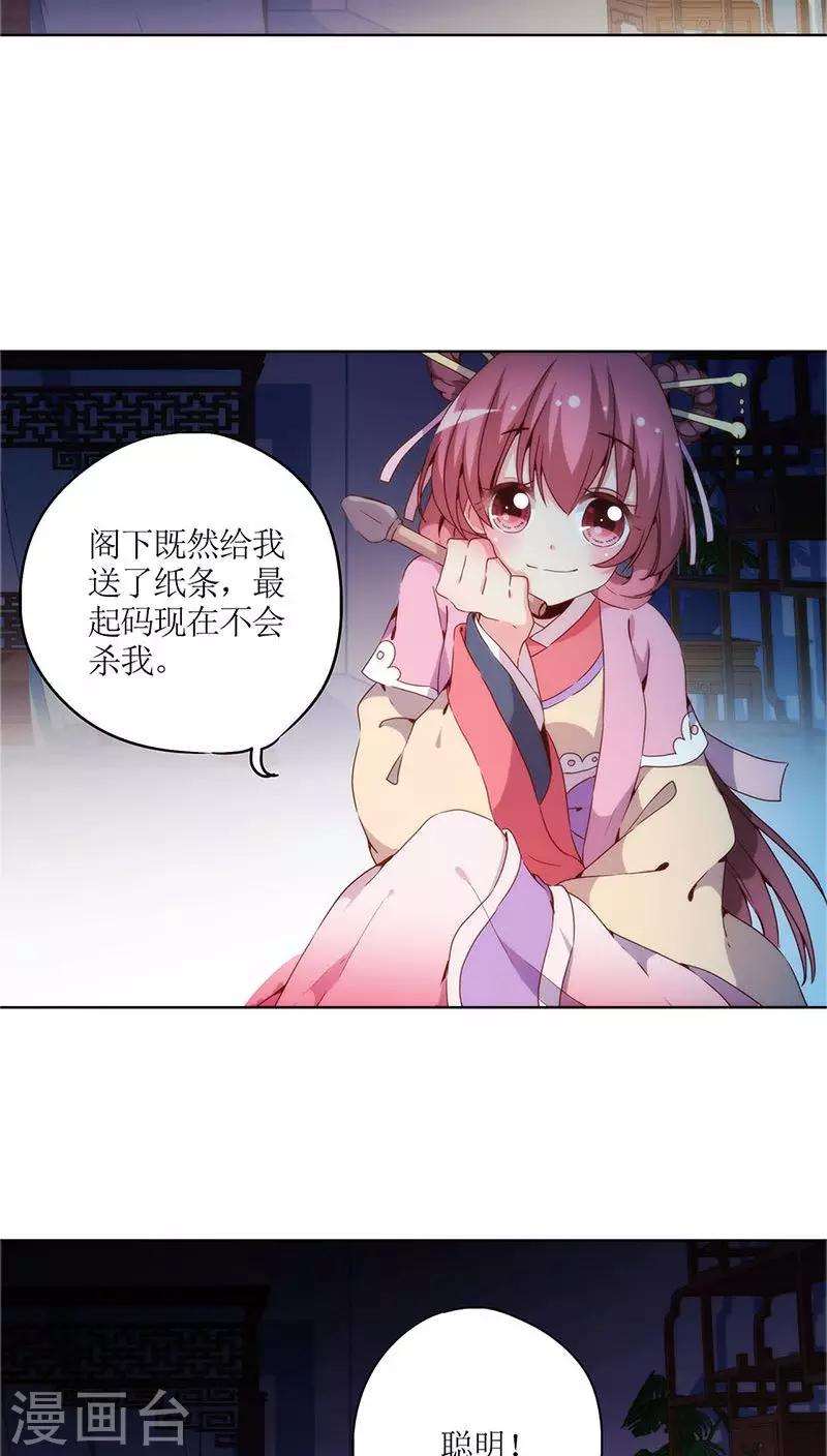 皇后娘娘的五毛特效 - 第33話 - 2