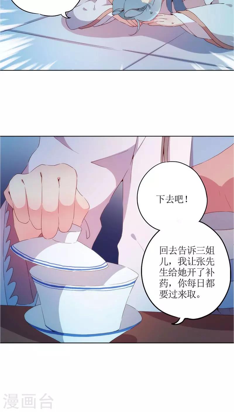 皇后娘娘的五毛特效 - 第33话 - 5