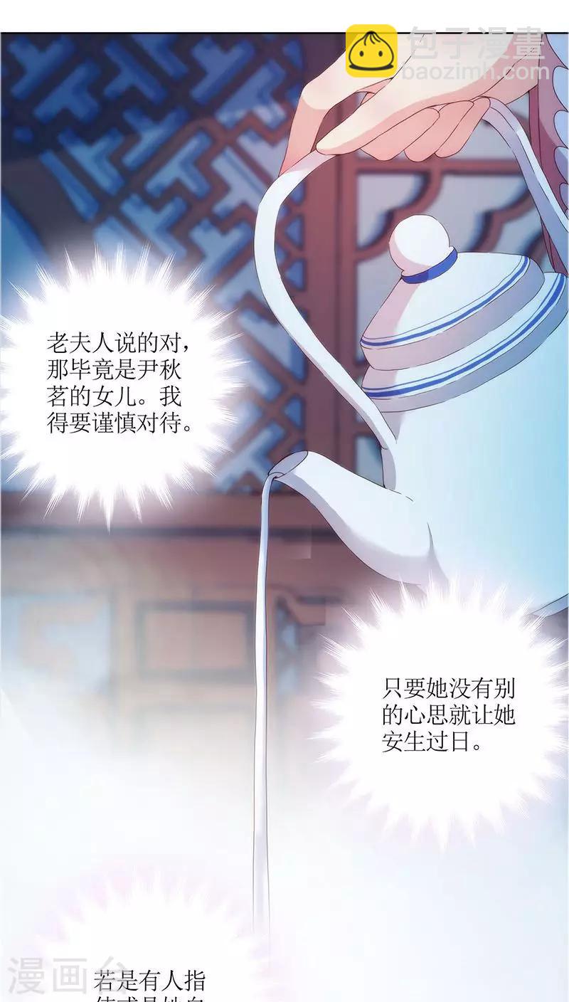 皇后娘娘的五毛特效 - 第33話 - 1