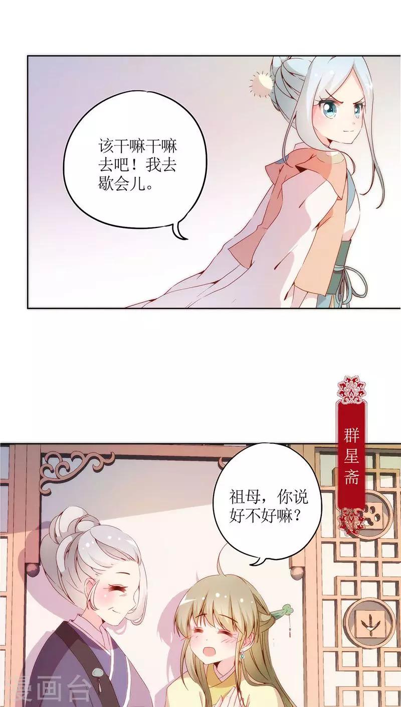 皇后娘娘的五毛特效 - 第35话 - 1