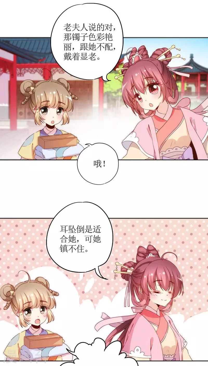 皇后娘娘的五毛特效 - 第37話 - 3