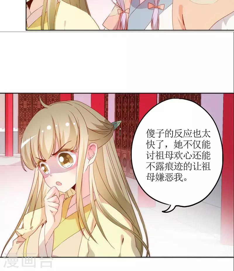 皇后娘娘的五毛特效 - 第37話 - 3