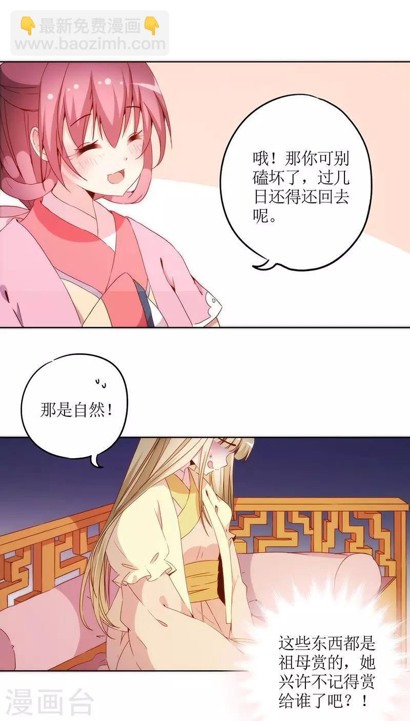 皇后娘娘的五毛特效 - 第37话 - 1