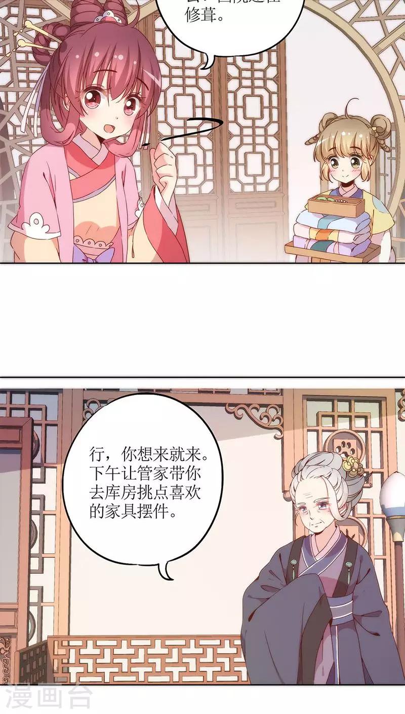 皇后娘娘的五毛特效 - 第37話 - 3