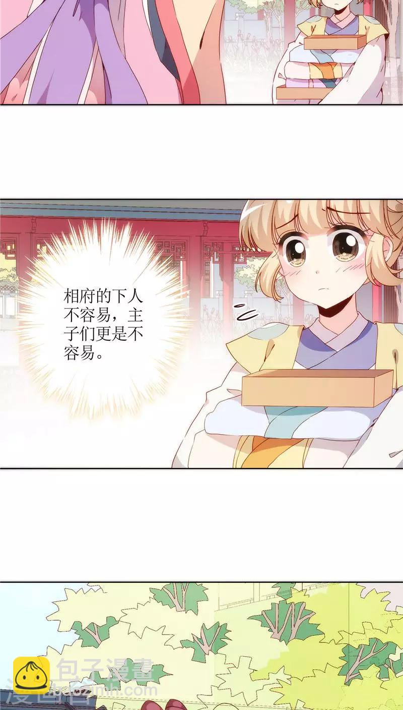 皇后娘娘的五毛特效 - 第39话 - 1