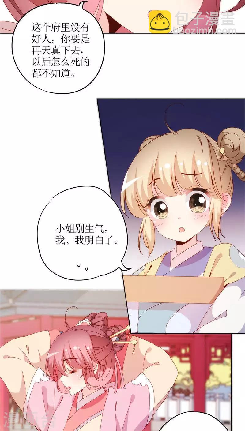 皇后娘娘的五毛特效 - 第39話 - 3