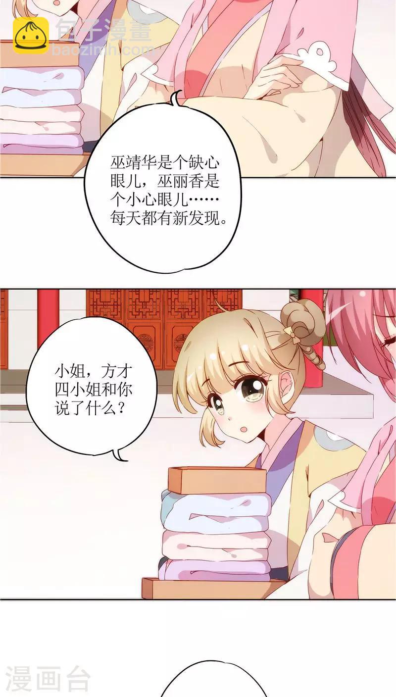 皇后娘娘的五毛特效 - 第39话 - 2