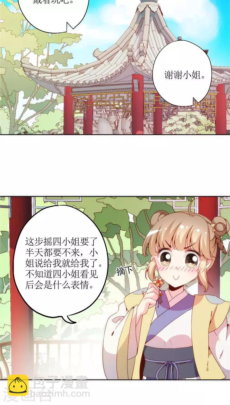 皇后娘娘的五毛特效 - 第39話 - 4