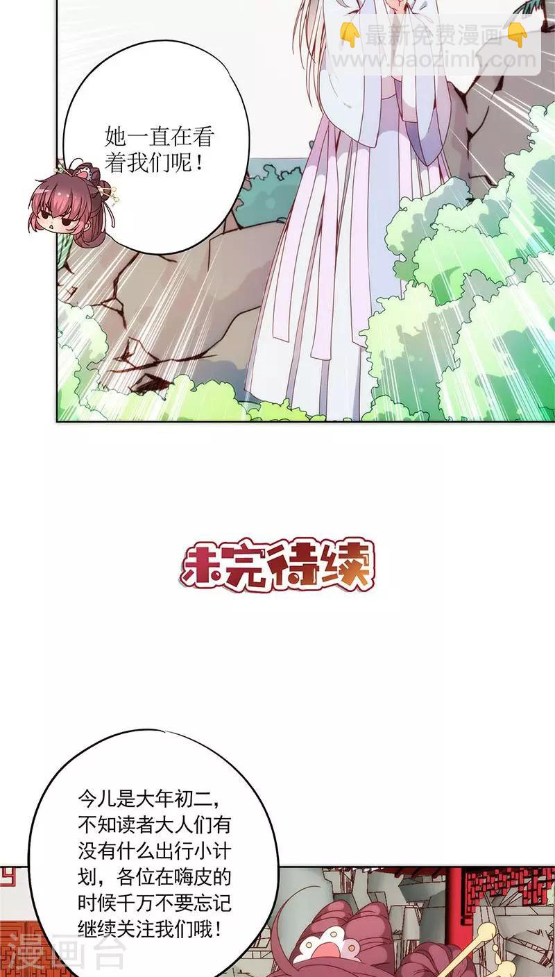 皇后娘娘的五毛特效 - 第39話 - 1