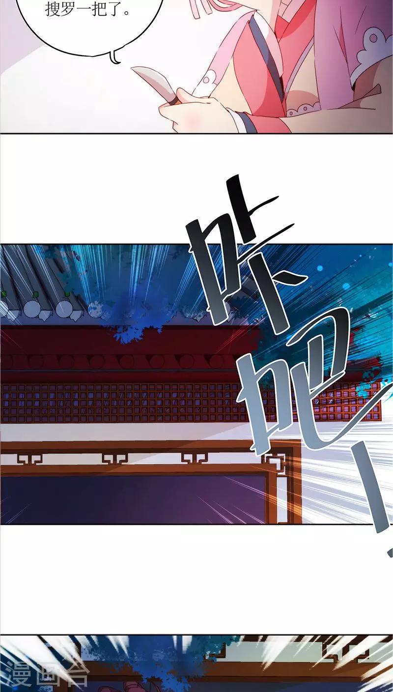 皇后娘娘的五毛特效 - 第41話 - 1