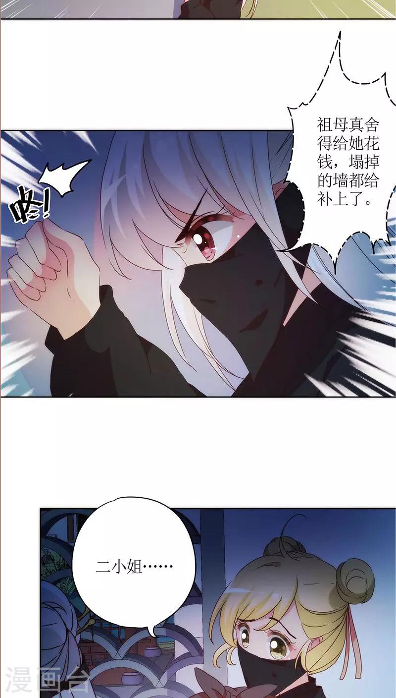 皇后娘娘的五毛特效 - 第41话 - 5