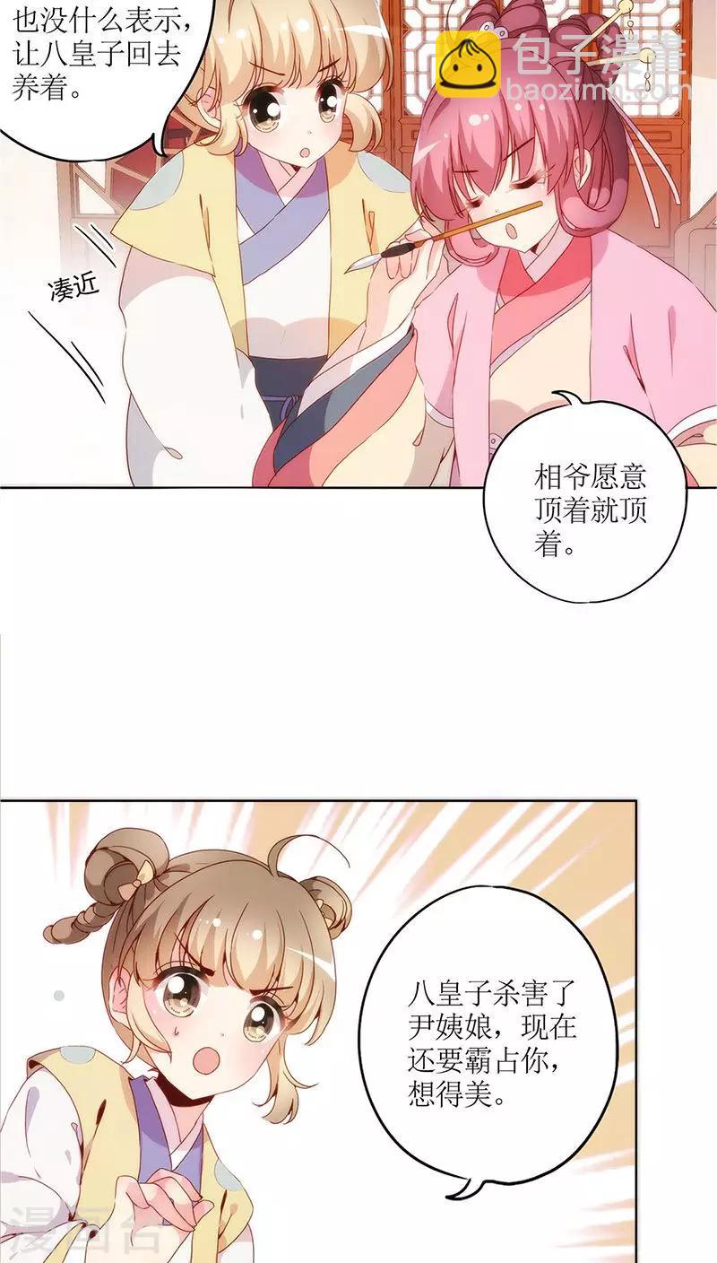 皇后娘娘的五毛特效 - 第41話 - 4