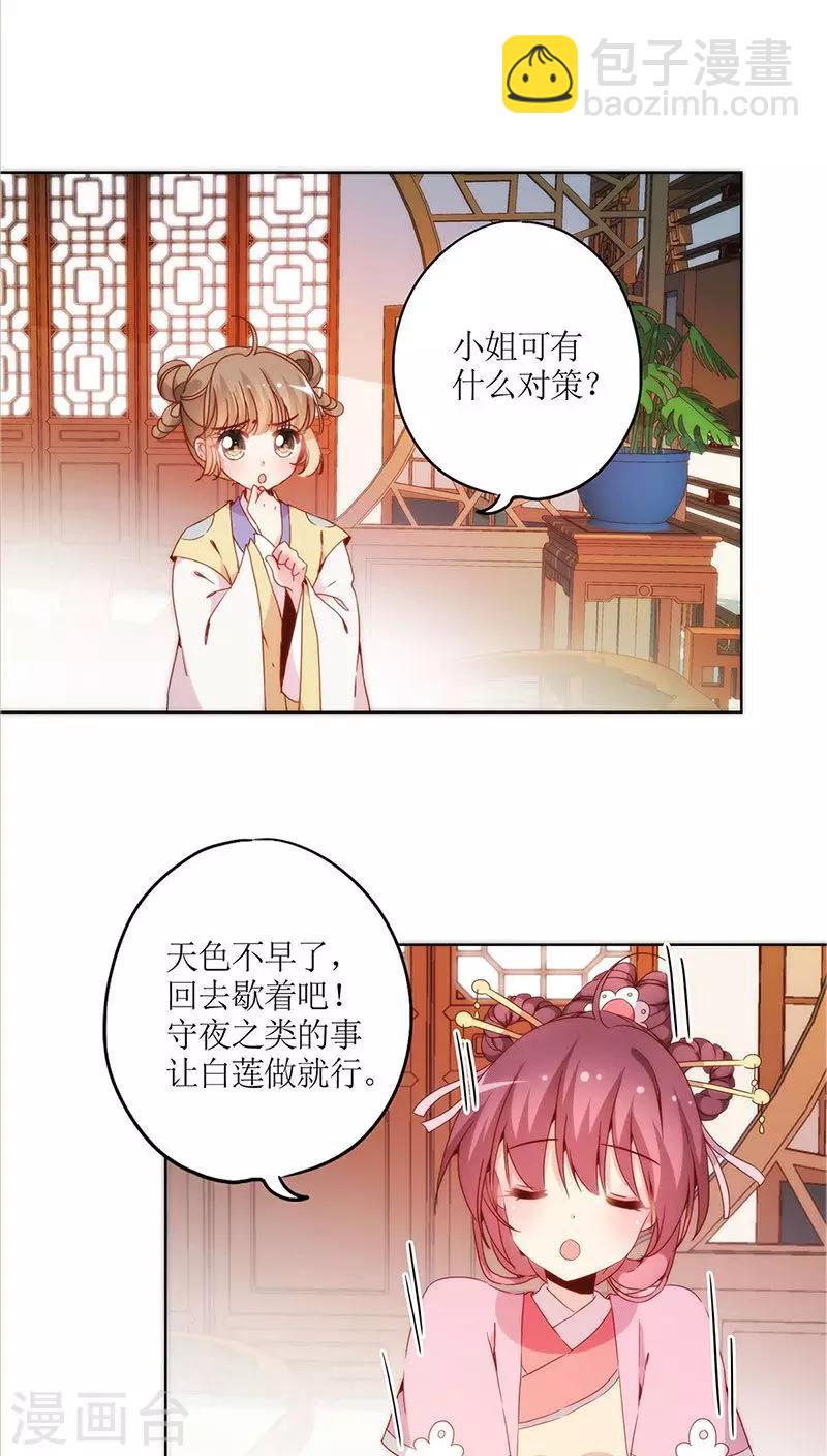 皇后娘娘的五毛特效 - 第41话 - 1