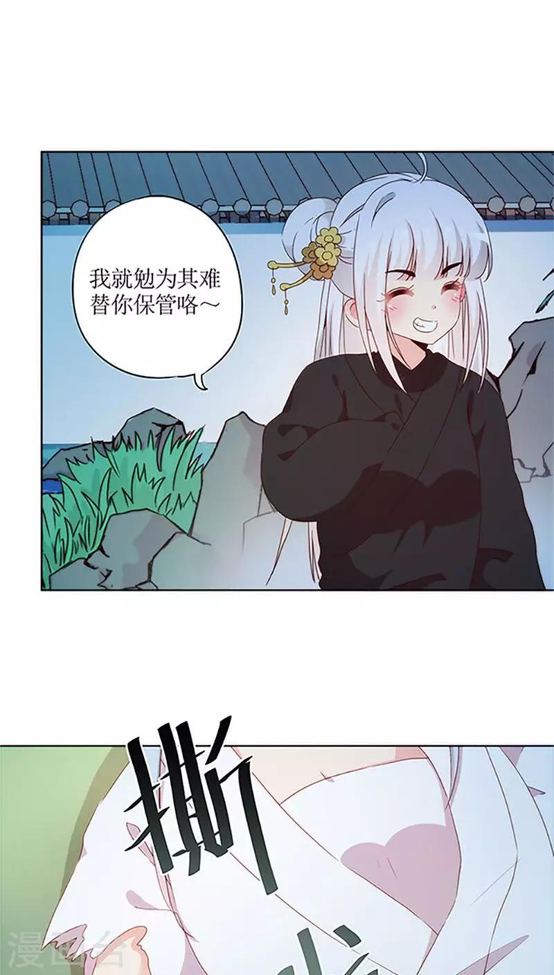 皇后娘娘的五毛特效 - 第43話 - 5