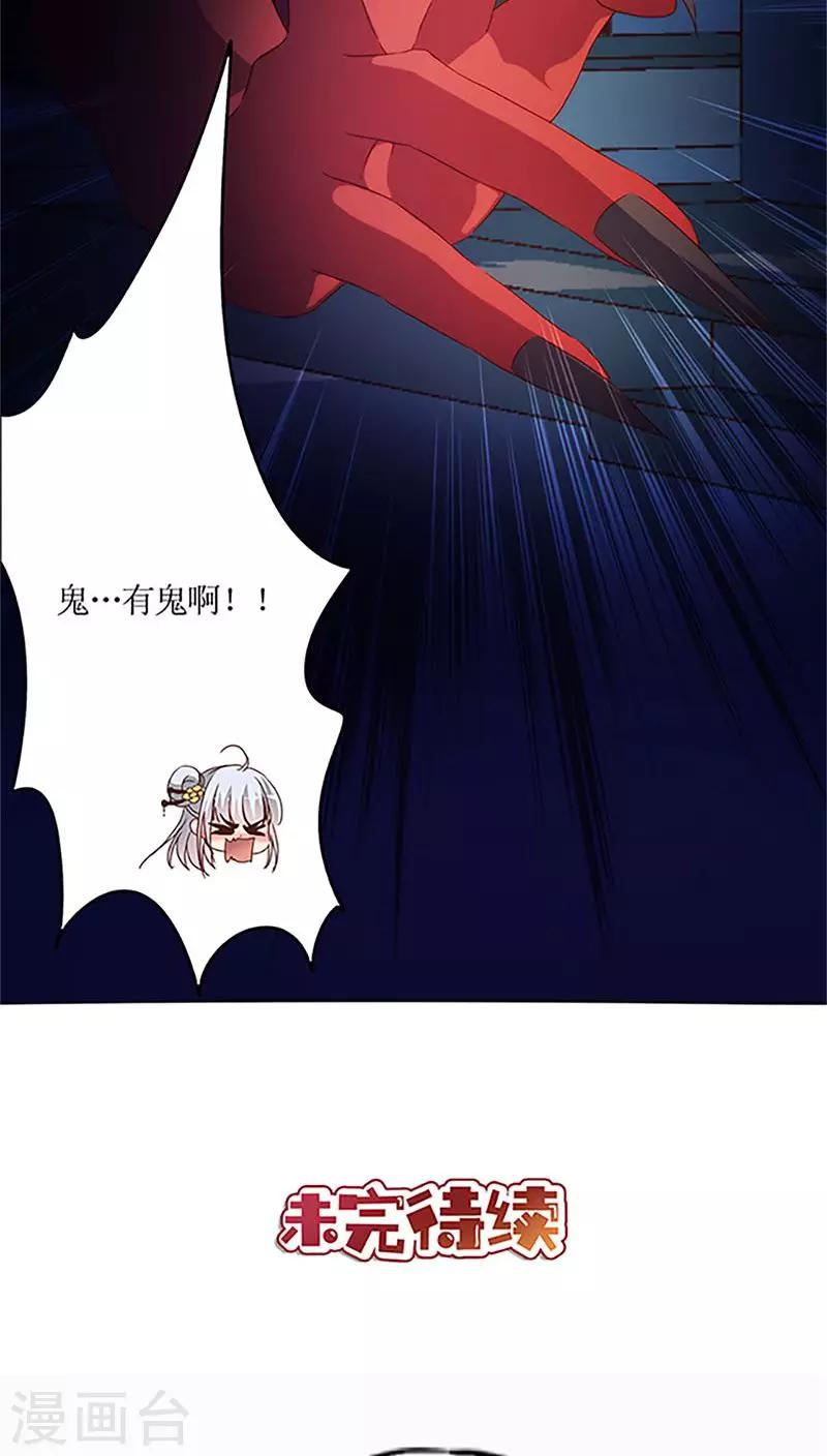 皇后娘娘的五毛特效 - 第43话 - 1