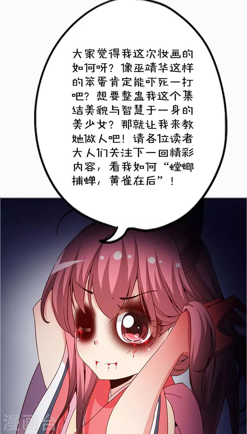 皇后娘娘的五毛特效 - 第43话 - 2