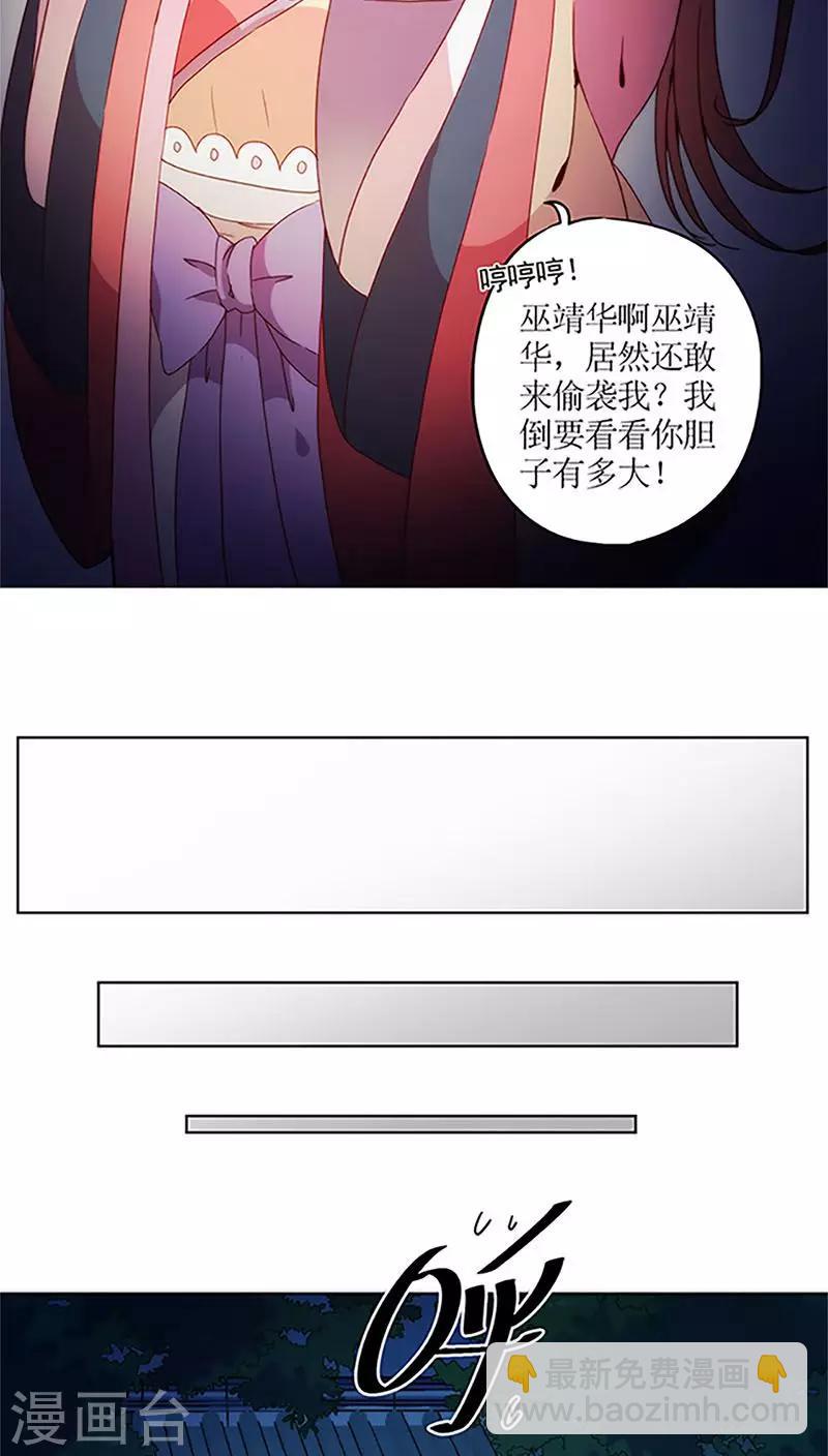 皇后娘娘的五毛特效 - 第43话 - 4