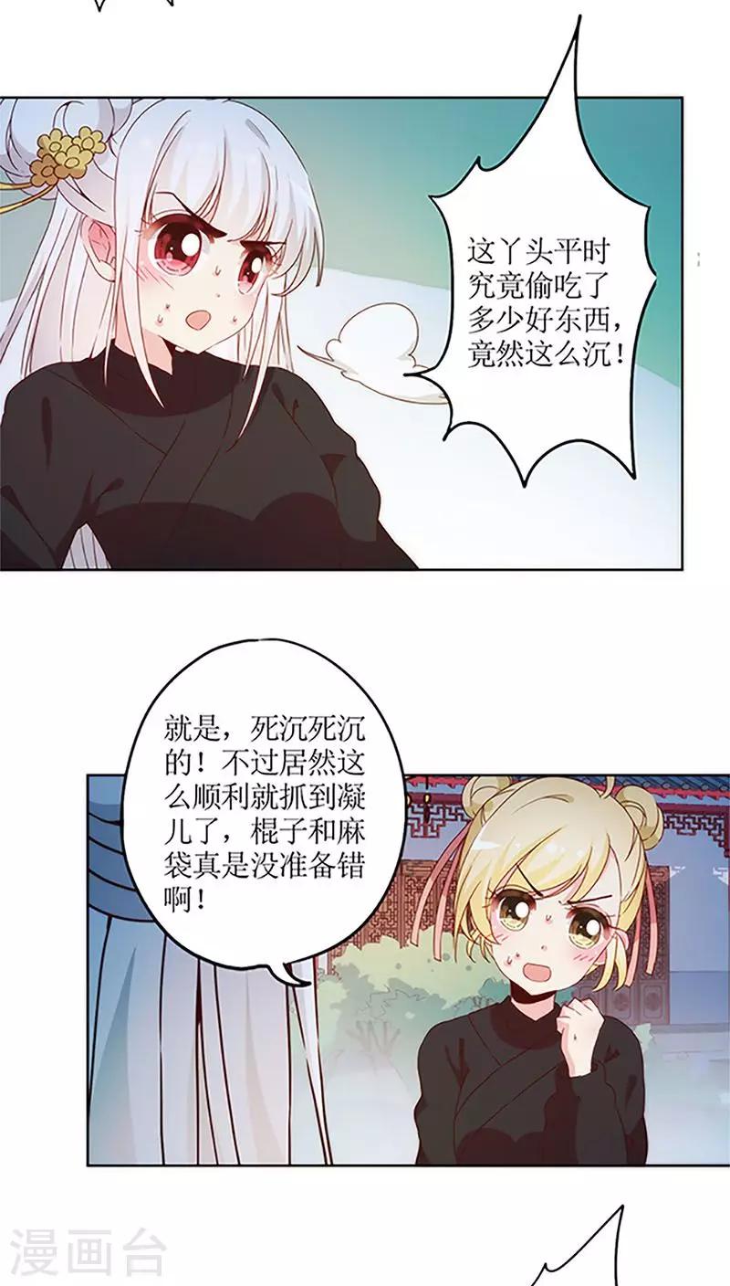 皇后娘娘的五毛特效 - 第43話 - 6