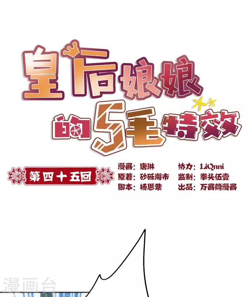 第45话-第48话