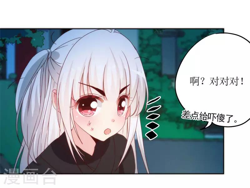 皇后娘娘的五毛特效 - 第45话 - 6