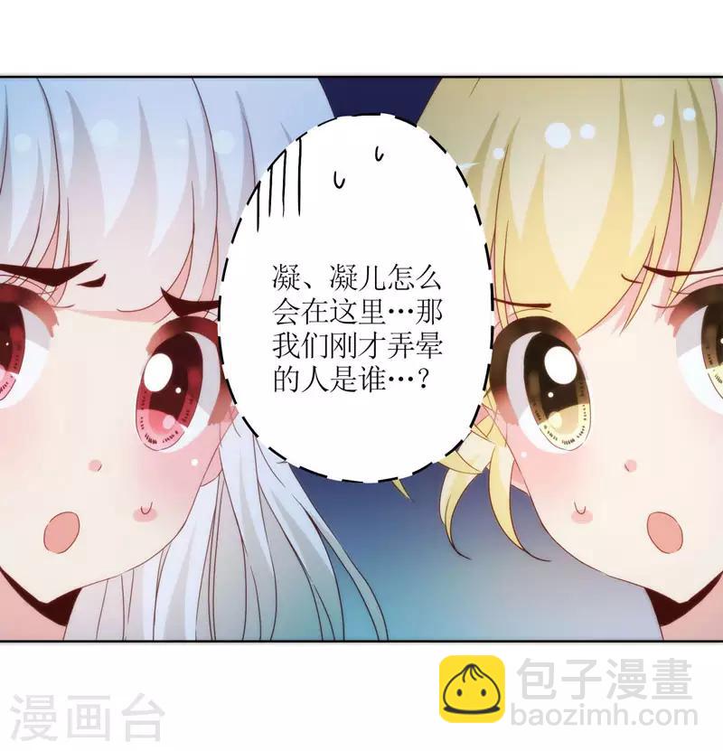 皇后娘娘的五毛特效 - 第45話 - 6