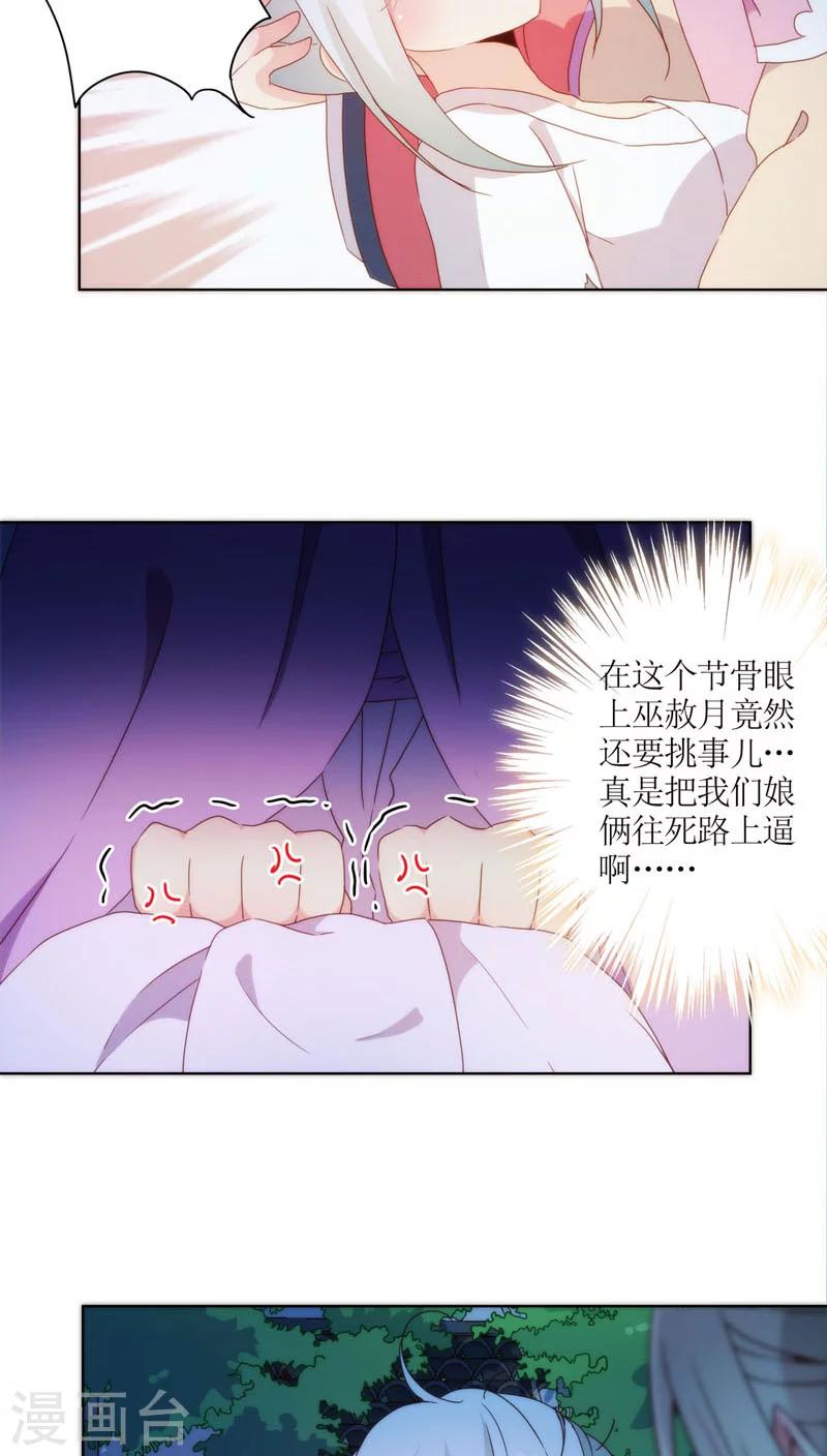 皇后娘娘的五毛特效 - 第47话 - 5