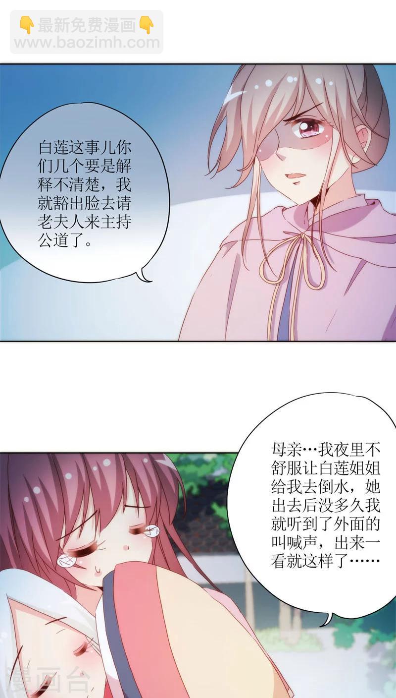 皇后娘娘的五毛特效 - 第47話 - 2