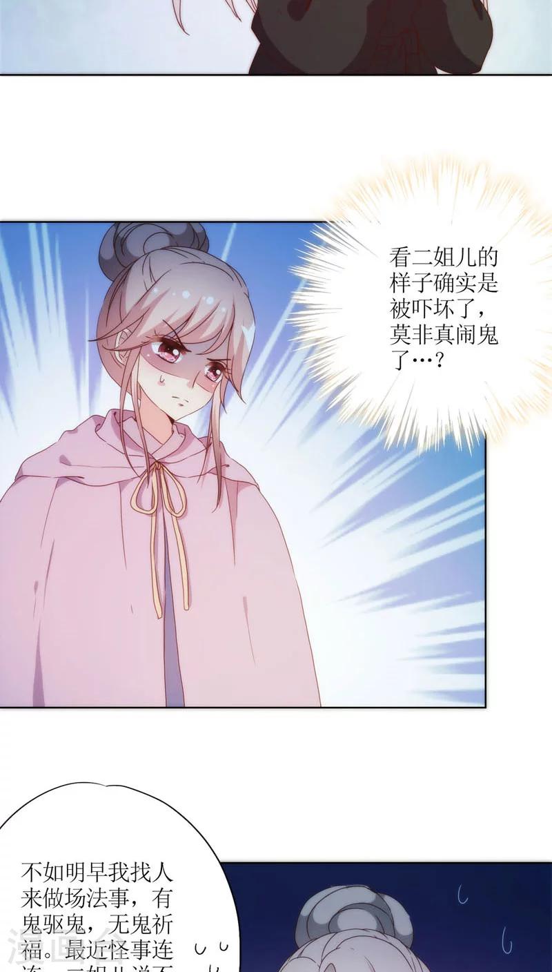 皇后娘娘的五毛特效 - 第47話 - 5