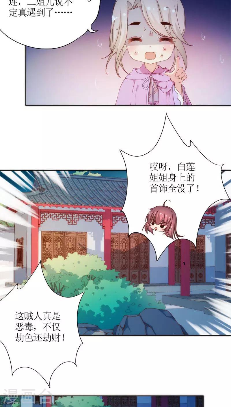 皇后娘娘的五毛特效 - 第47話 - 1