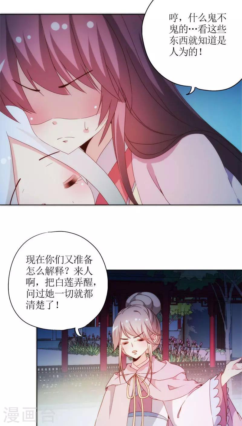 皇后娘娘的五毛特效 - 第47话 - 3