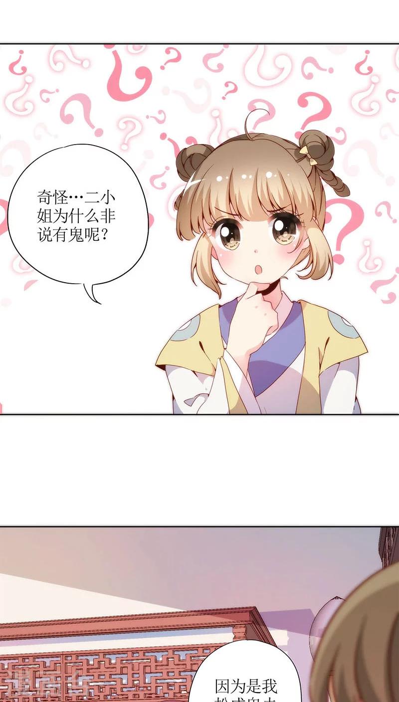 皇后娘娘的五毛特效 - 第49话 - 5