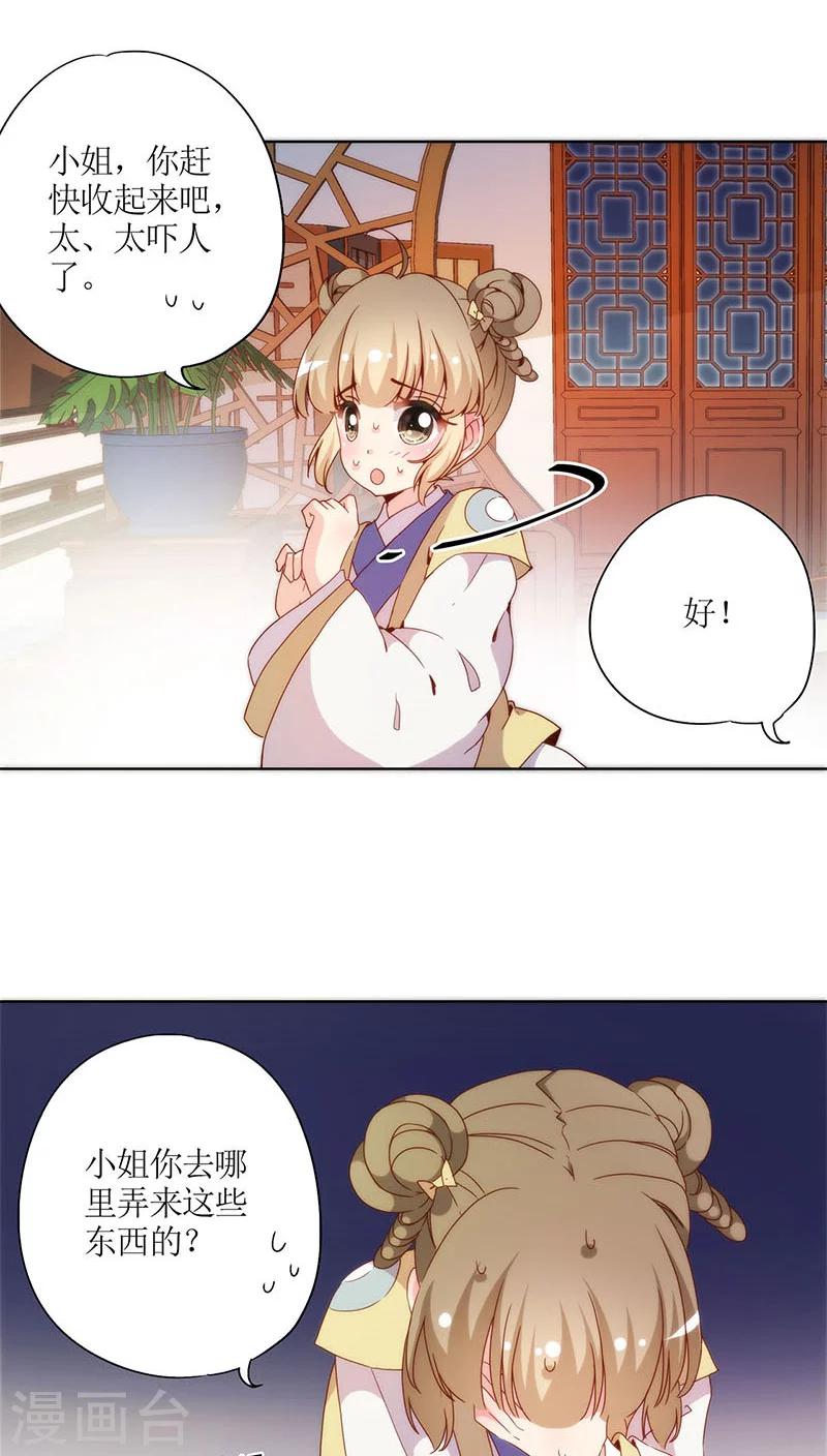 皇后娘娘的五毛特效 - 第49話 - 4