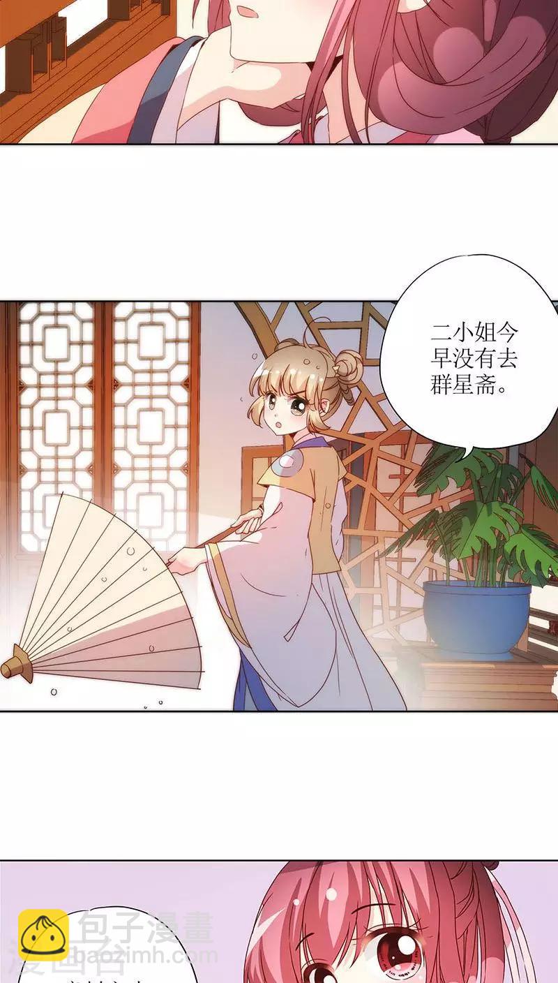 皇后娘娘的五毛特效 - 第49話 - 3