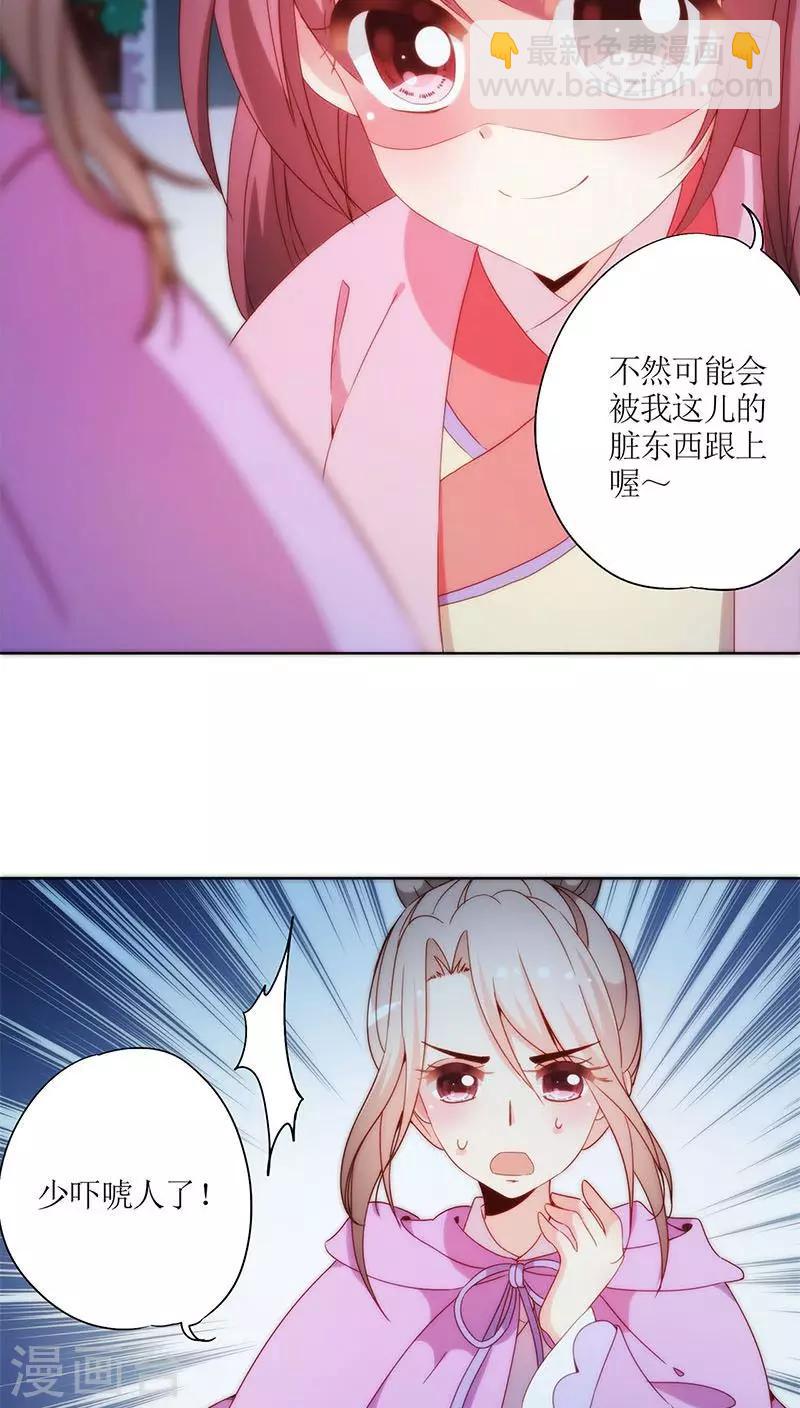 皇后娘娘的五毛特效 - 第49話 - 2