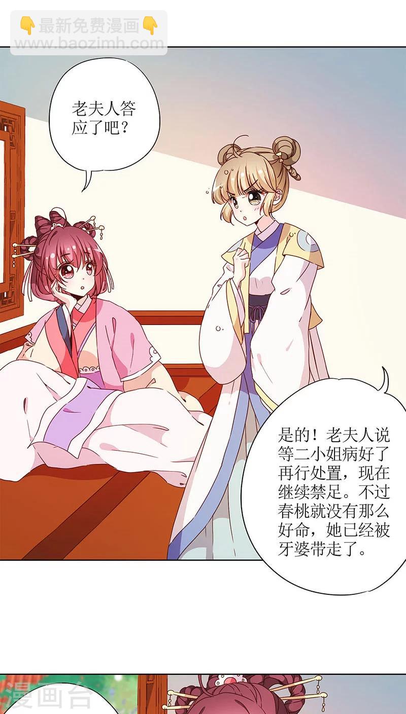 皇后娘娘的五毛特效 - 第49話 - 5