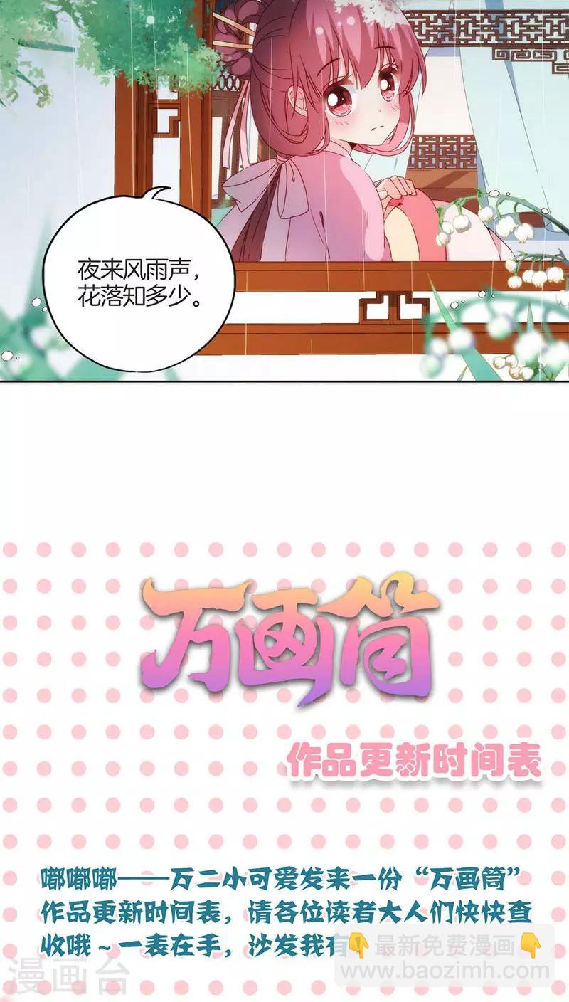 皇后娘娘的五毛特效 - 第49话 - 4