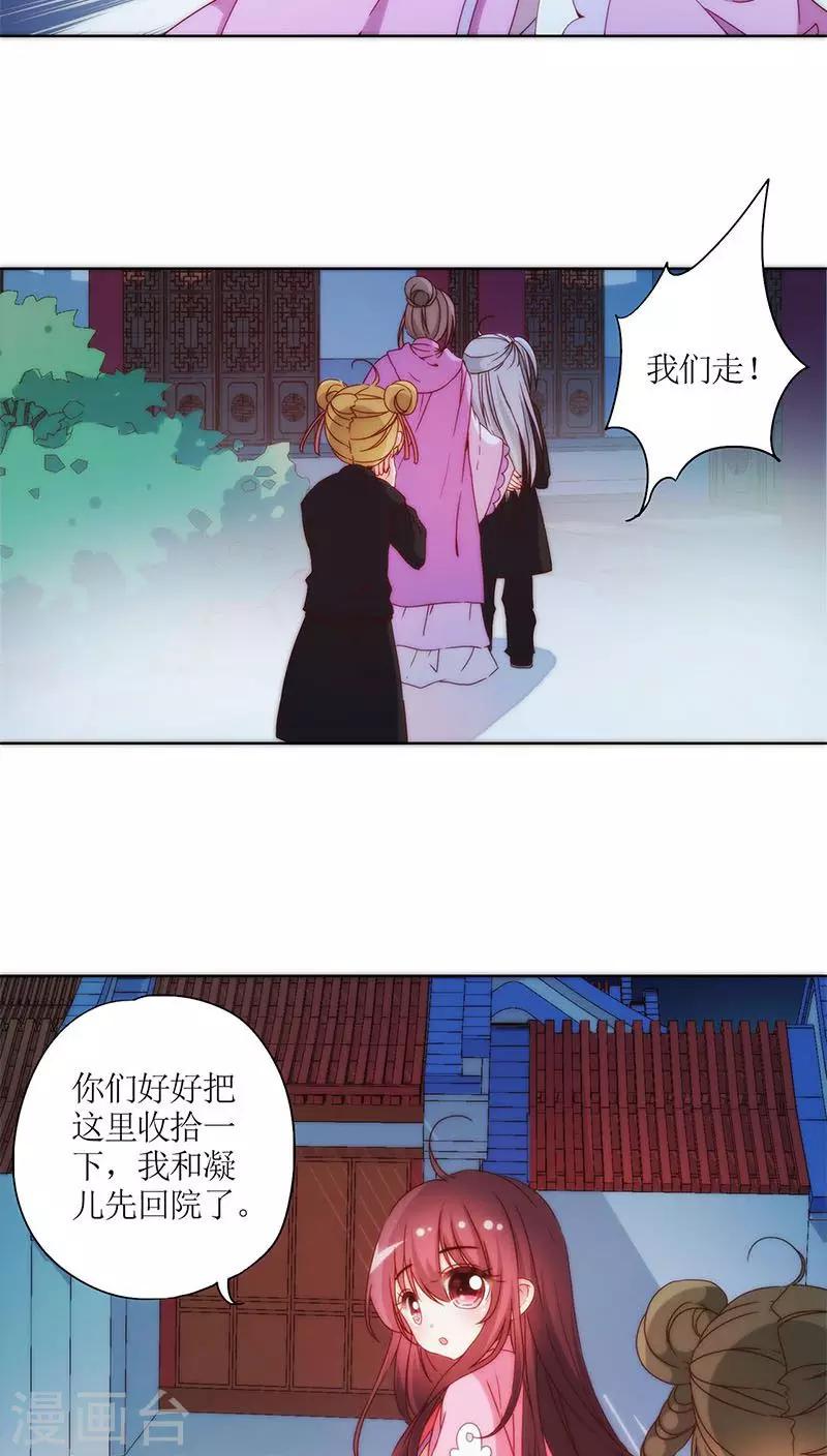 皇后娘娘的五毛特效 - 第49话 - 3