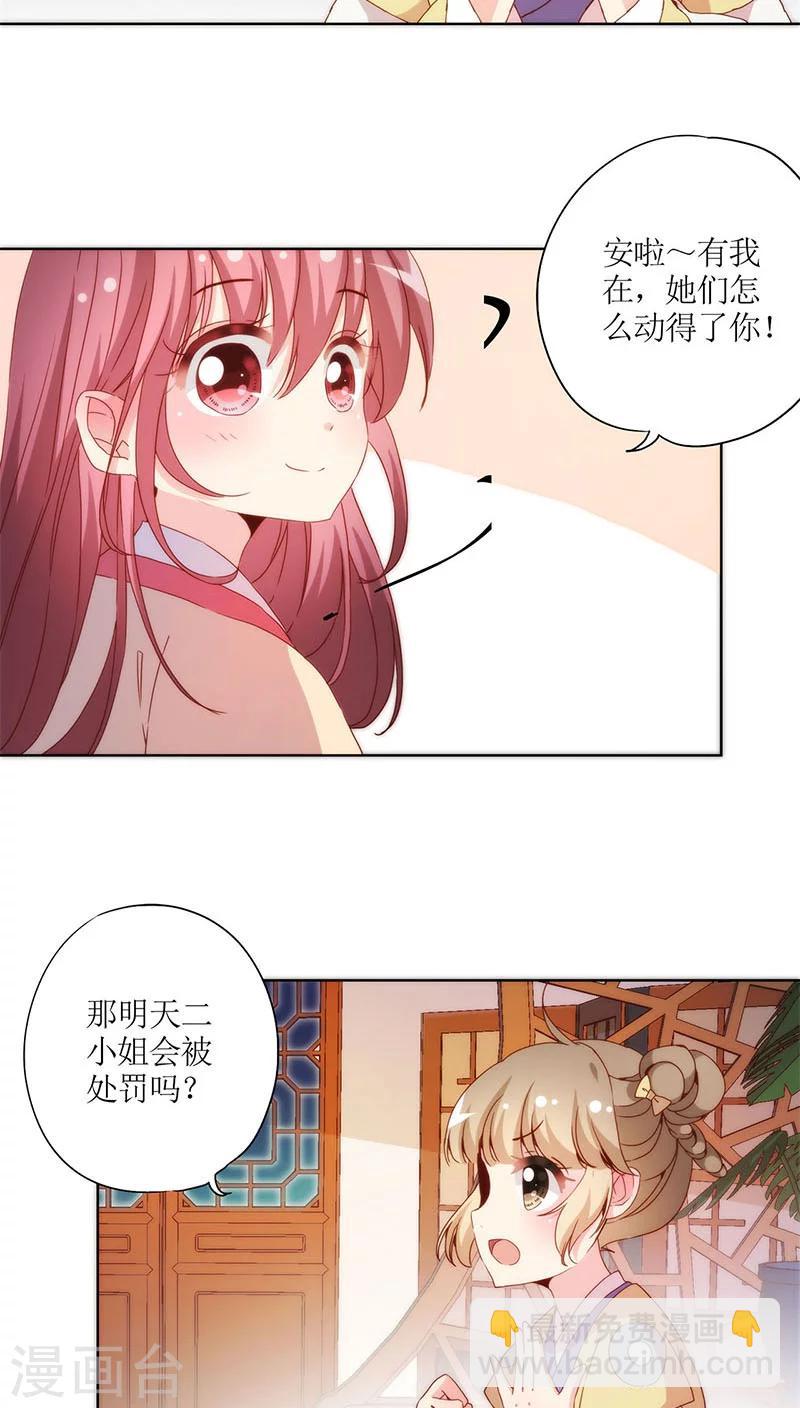 皇后娘娘的五毛特效 - 第49话 - 2