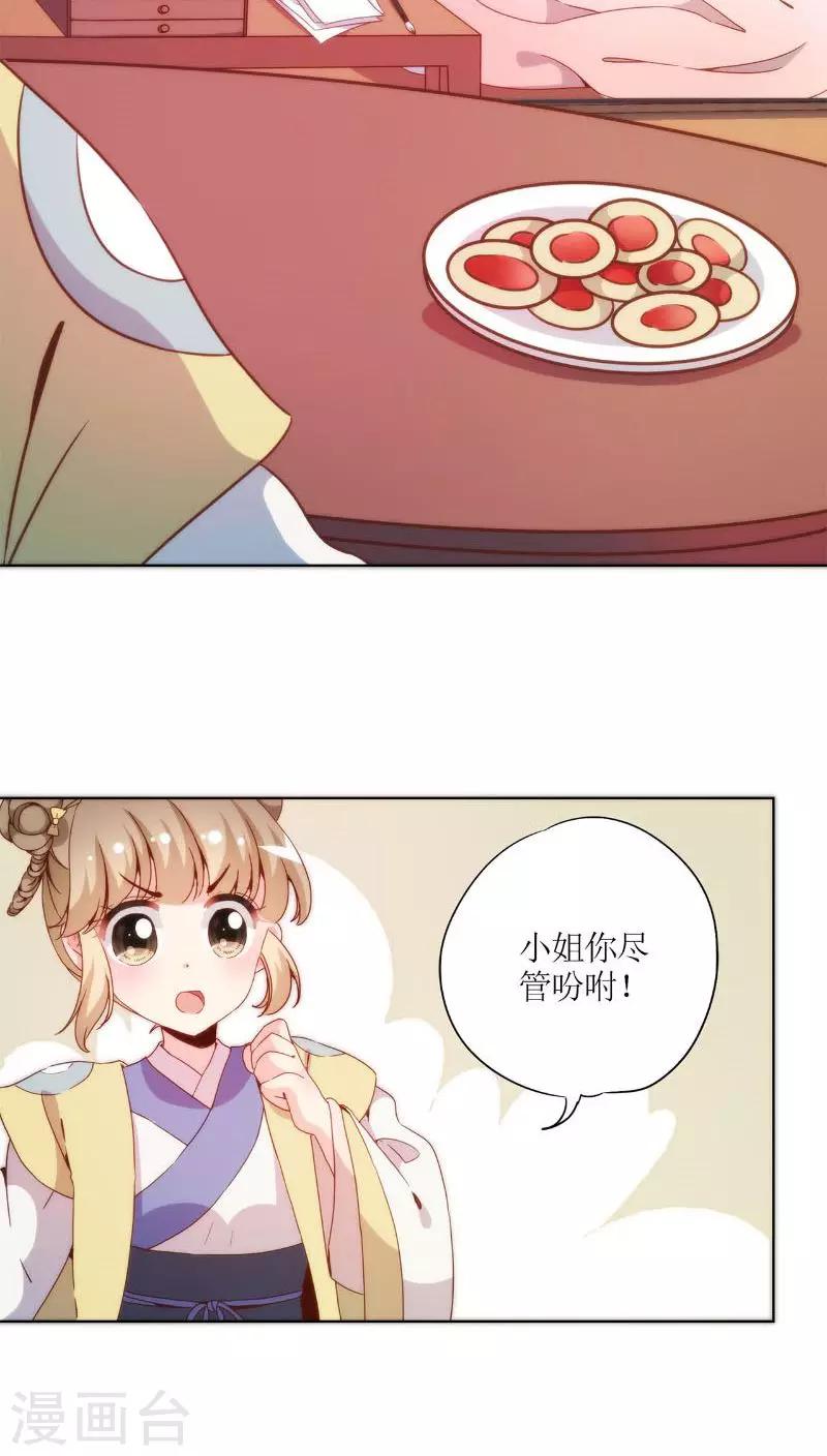 皇后娘娘的五毛特效 - 第51話 - 4