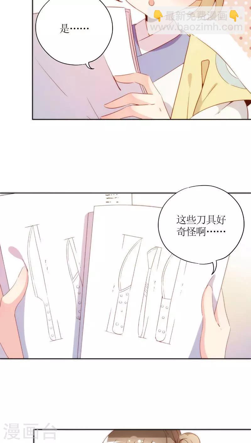 皇后娘娘的五毛特效 - 第51話 - 3