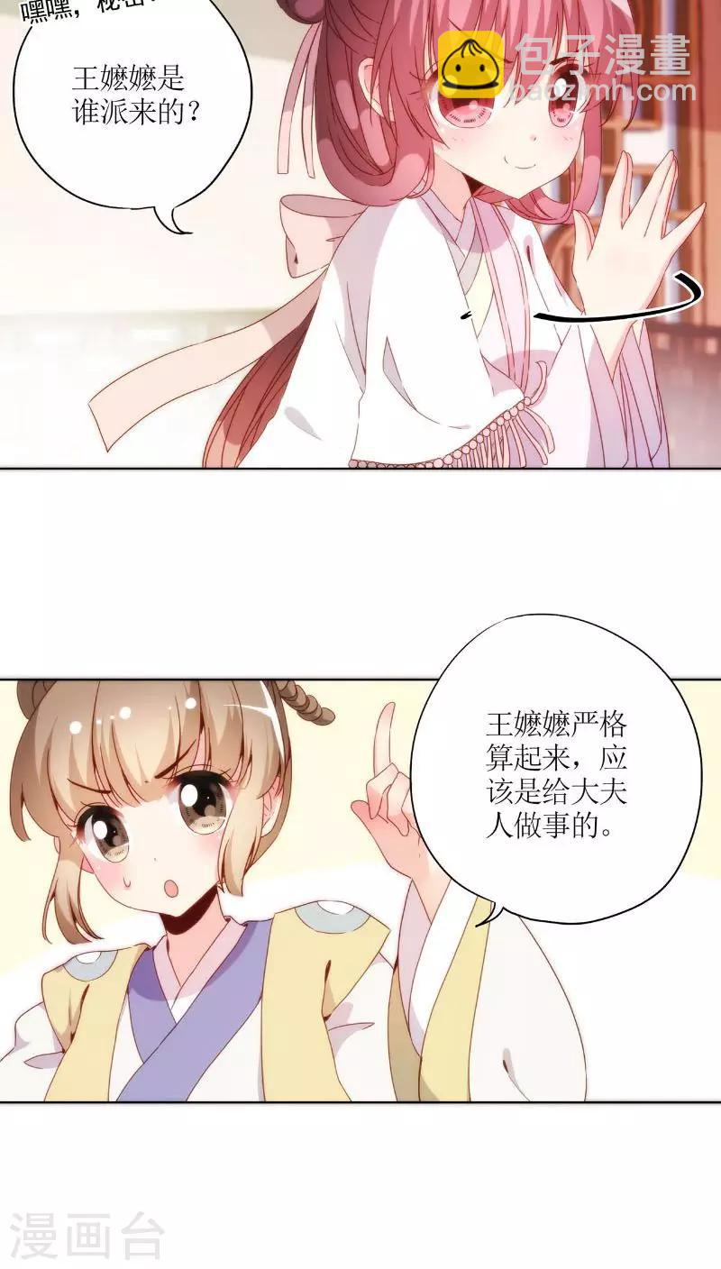 皇后娘娘的五毛特效 - 第51話 - 4