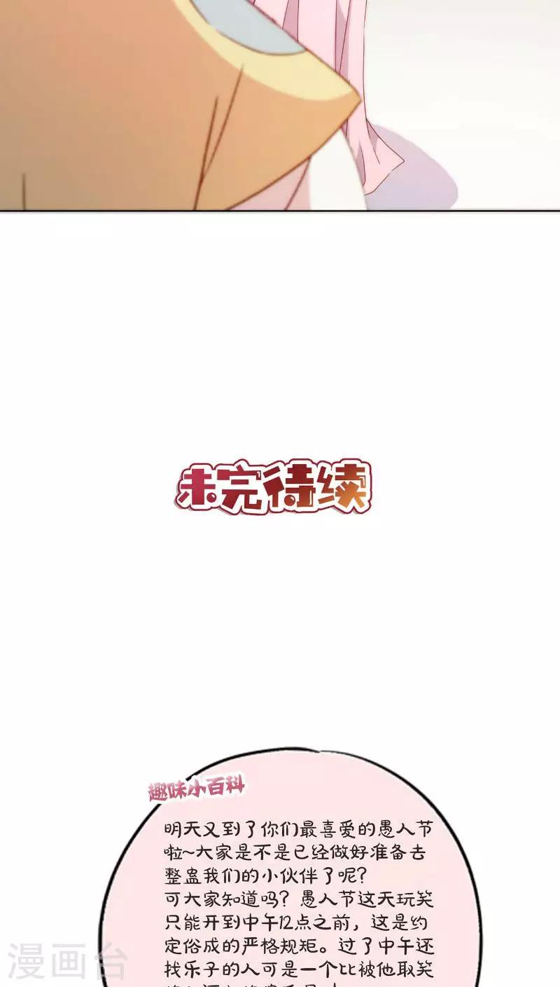 皇后娘娘的五毛特效 - 第51話 - 6