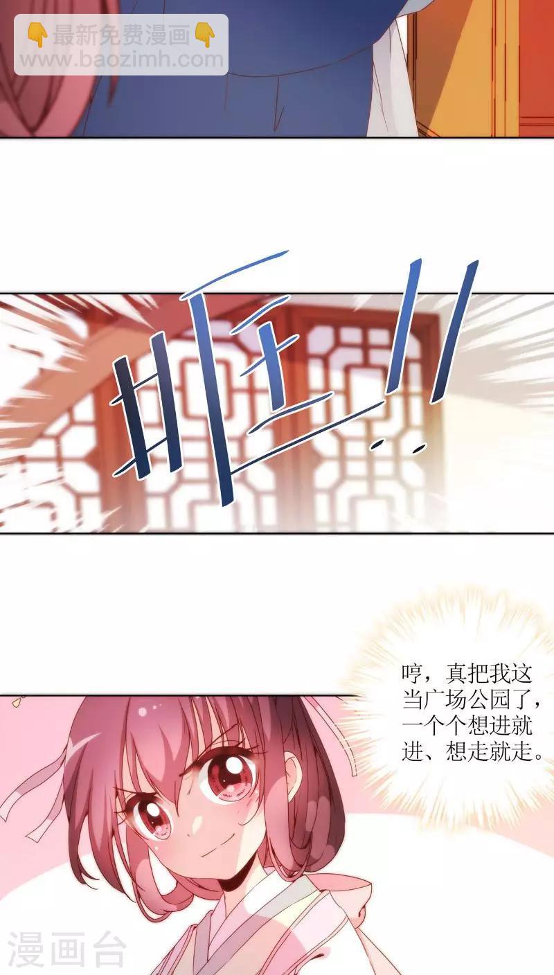 皇后娘娘的五毛特效 - 第51話 - 4