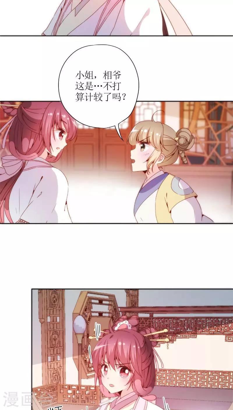 皇后娘娘的五毛特效 - 第51話 - 5