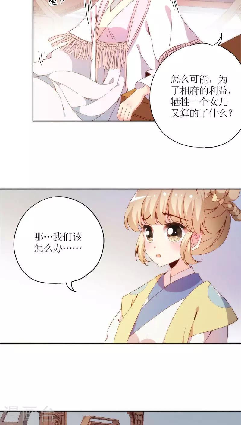 皇后娘娘的五毛特效 - 第51话 - 6